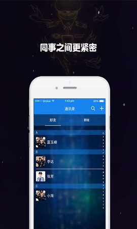 随行警用版