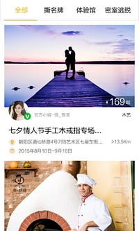 周末出去玩 周末出去玩