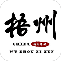 梧州资讯