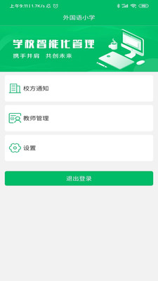 逸读学校版