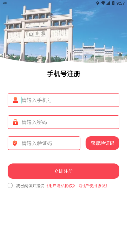 我的宣城