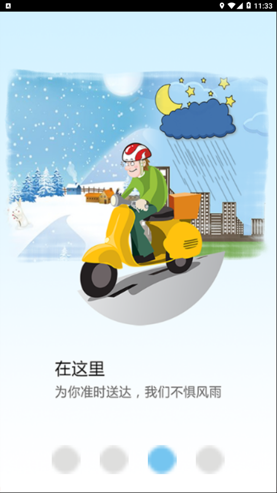 时先速递