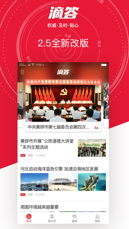 滴答