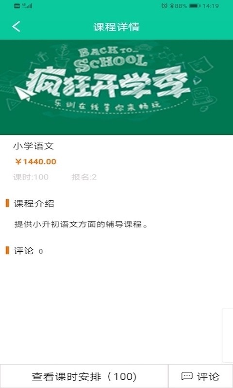 赞比西教育