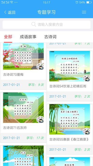 海沧云学堂