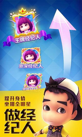 爸爸去哪儿 游戏