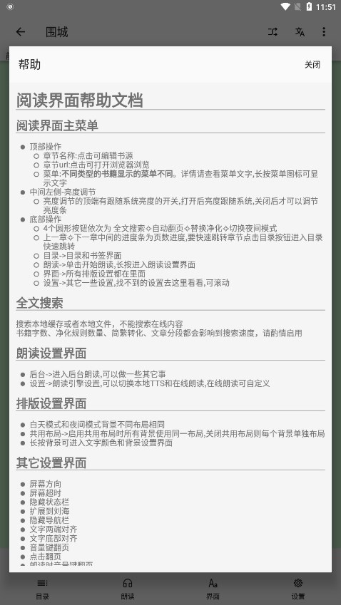 简单阅读器app
