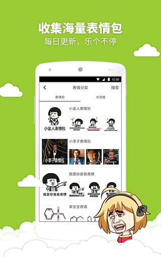 暴走表情大全 暴走表情大全