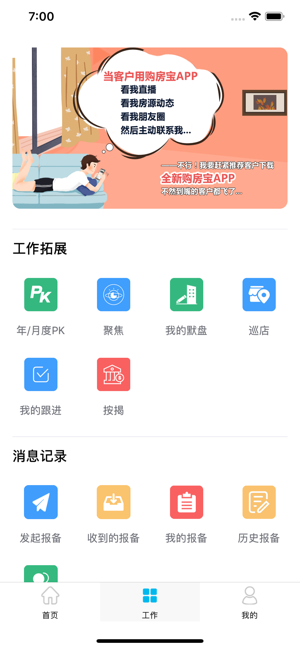 房客通ERP下载