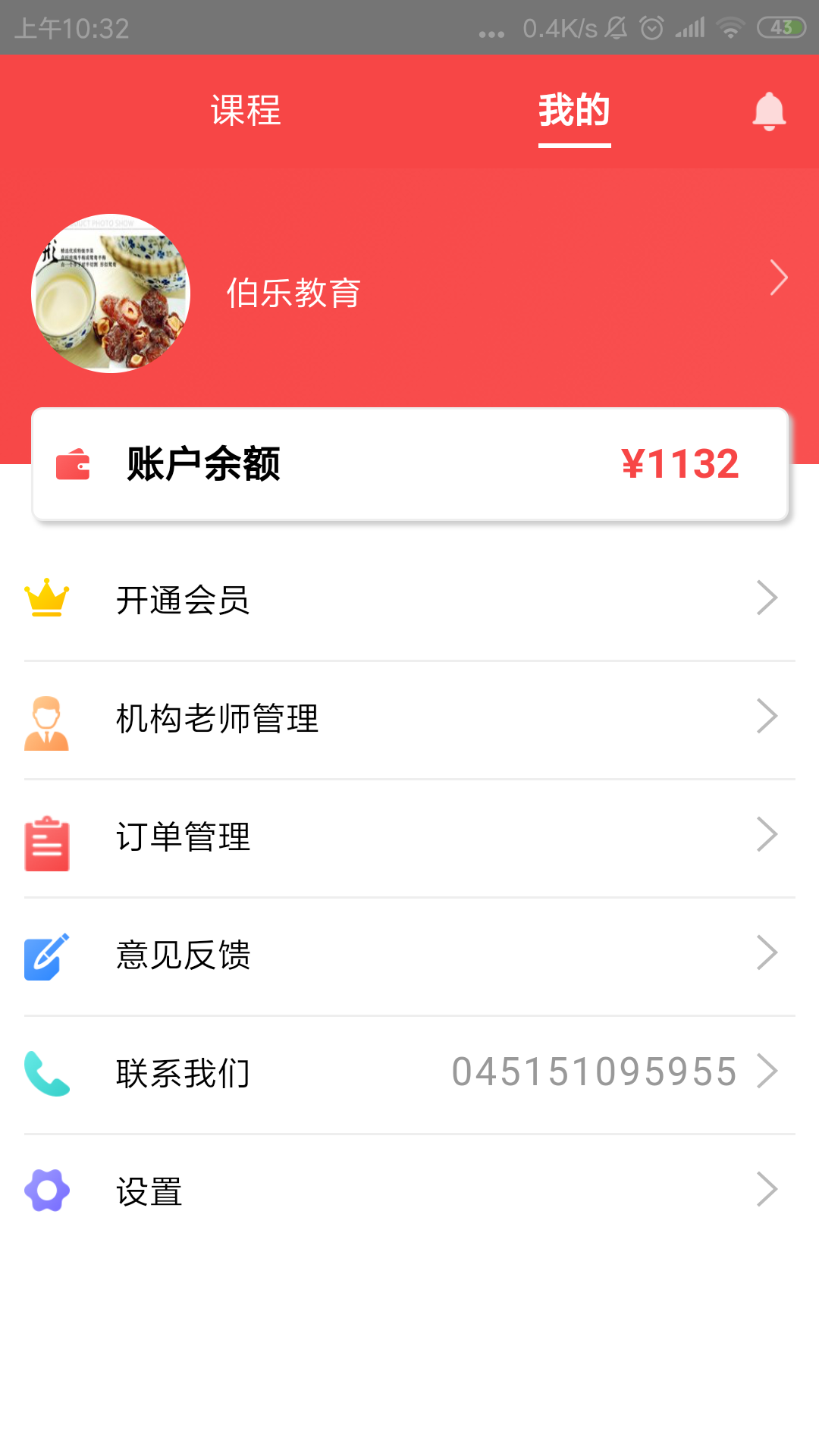 知惠机构