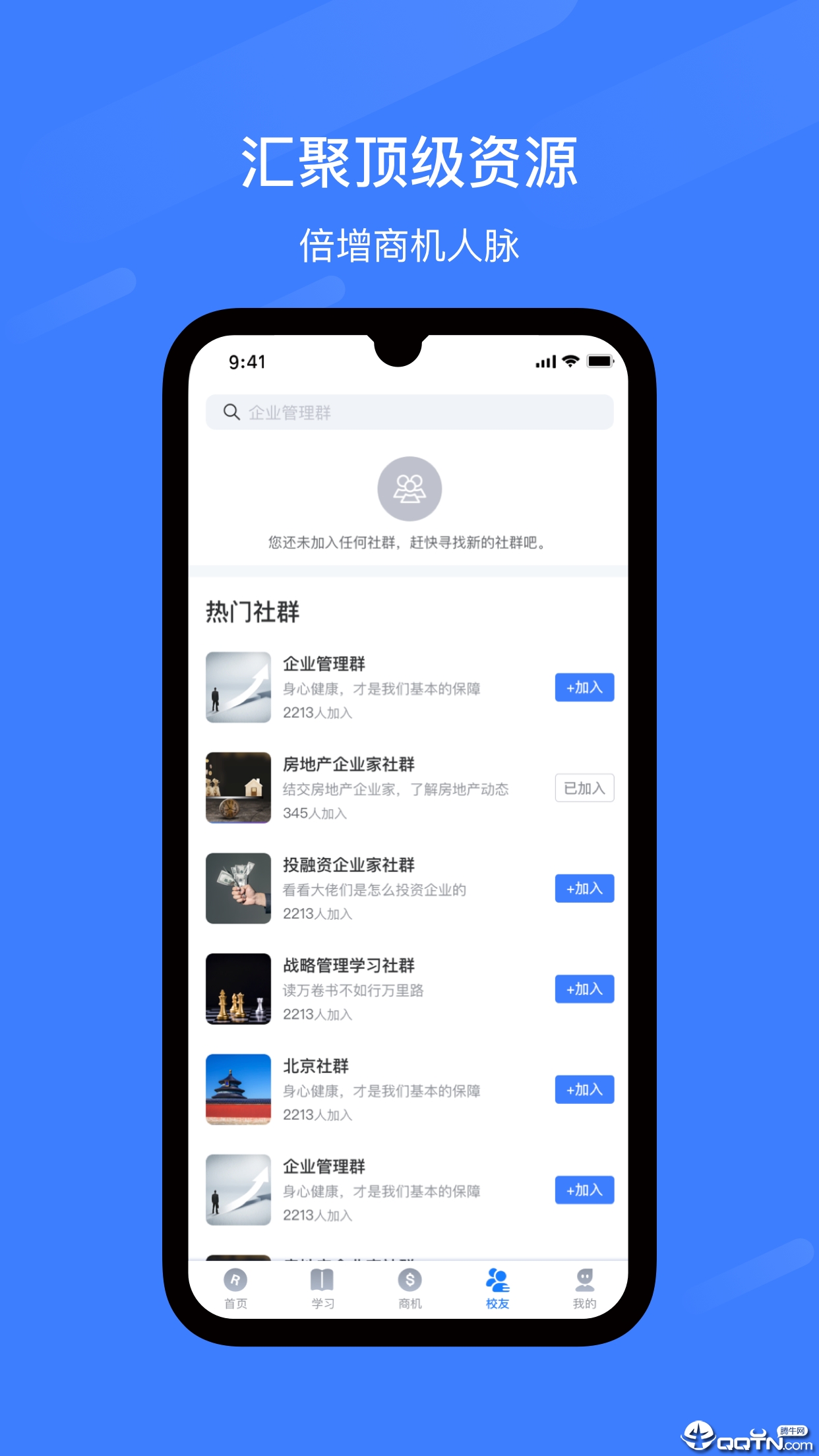 儒商书苑