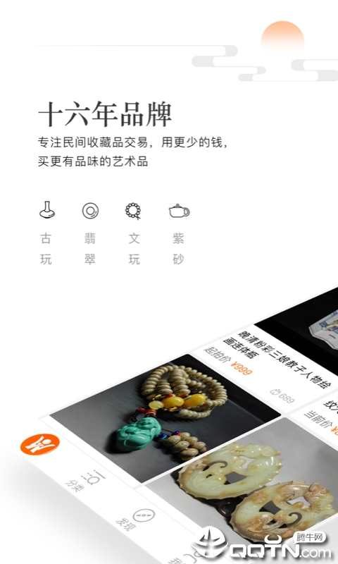 华夏收藏网手机版
