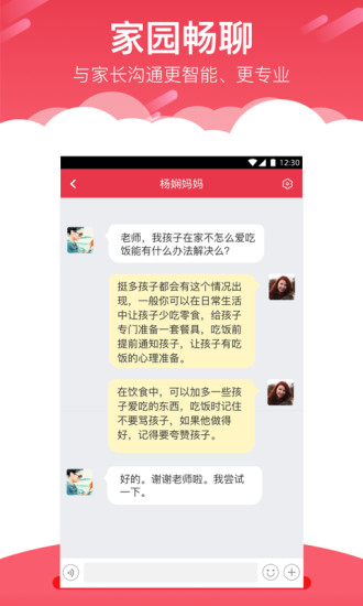 红缨老师版