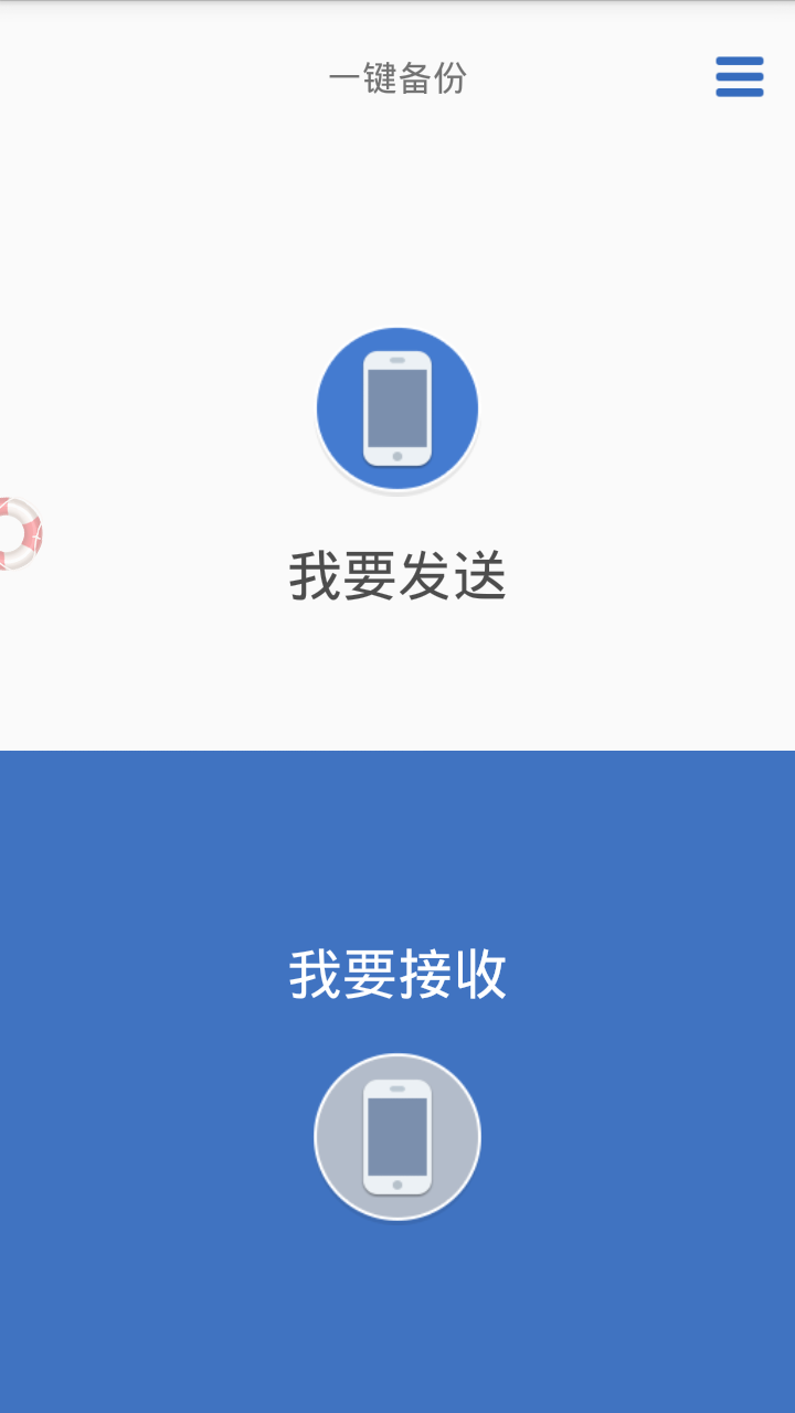 wifi文件互传app
