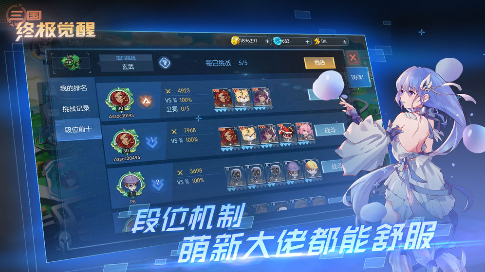 三国终极觉醒 三国终极觉醒