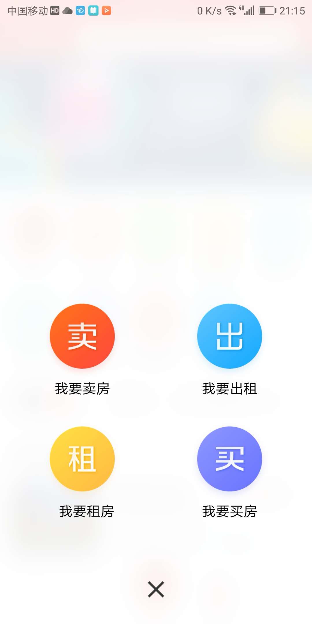 喜发发房产