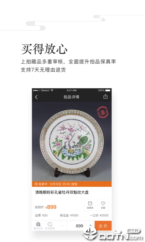 华夏收藏网手机版