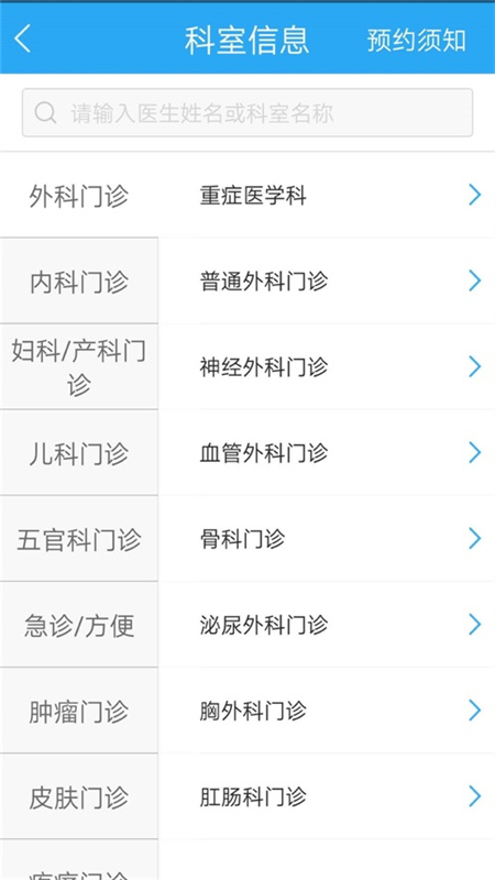 长安移动医疗 长安移动医疗