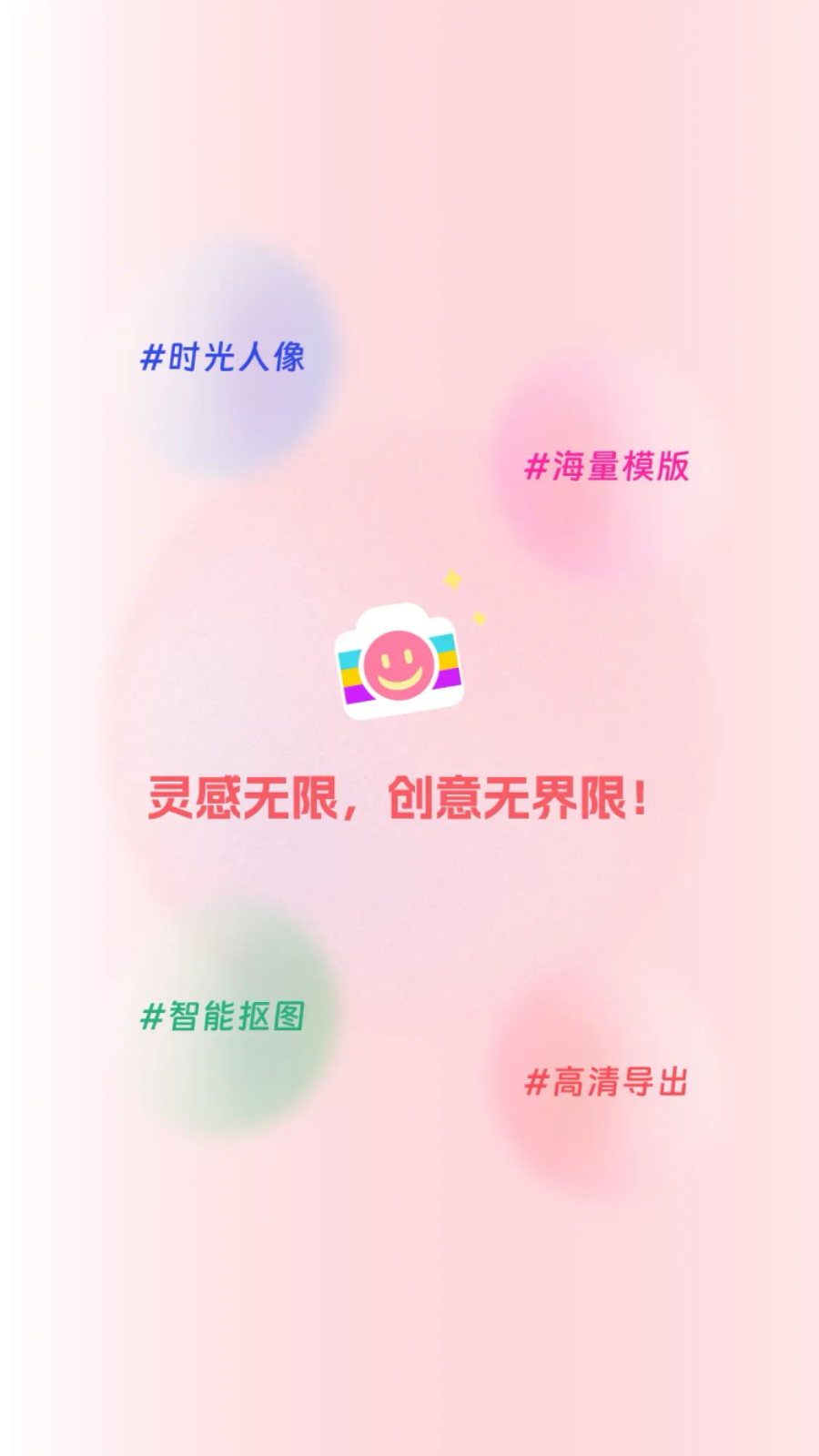 丽拍相机