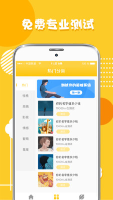 心理测试大全 心理测试大全