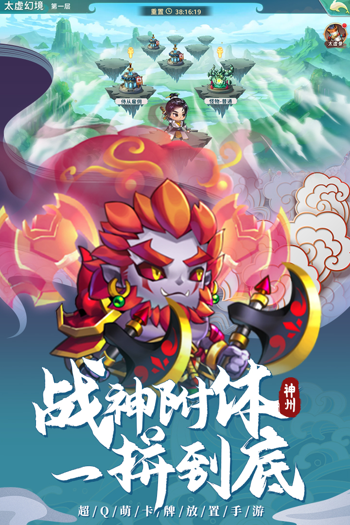神州风闻录手游手游 神州风闻录手游手游