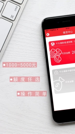 千千速贷 千千速贷