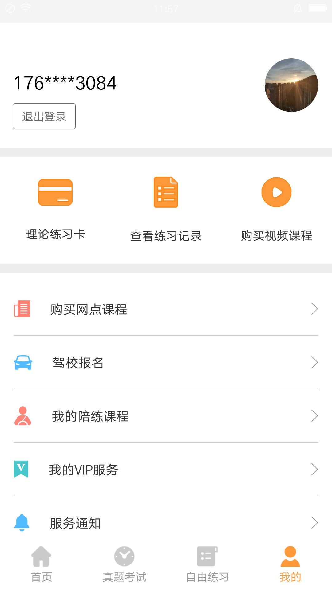 我的学车网