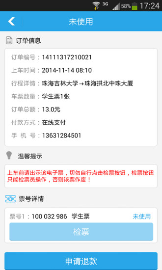 机场快线 机场快线