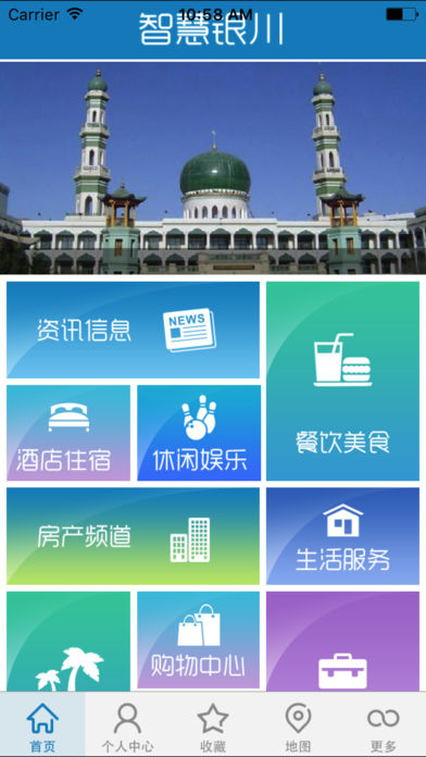慧行银川 慧行银川