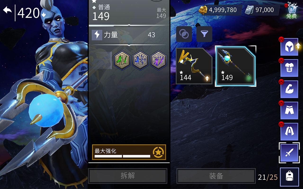 Realm(漫威英雄之域)