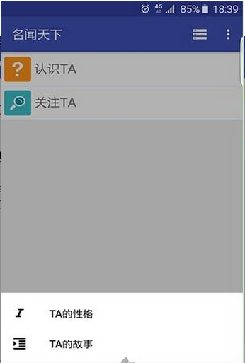 名往 名往