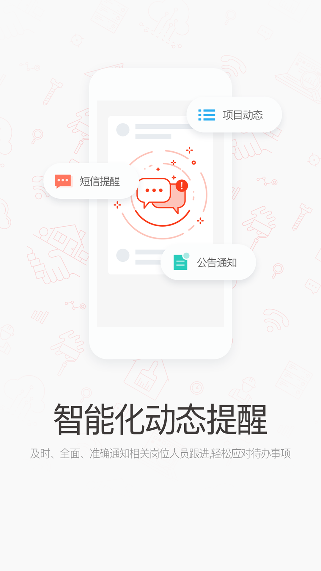 智佩店装