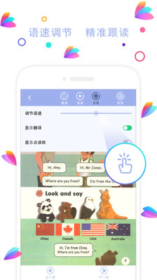 句旗点读机软件