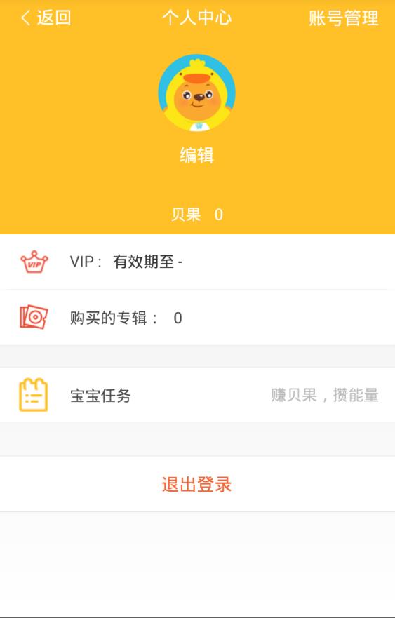 贝瓦儿歌 贝瓦儿歌