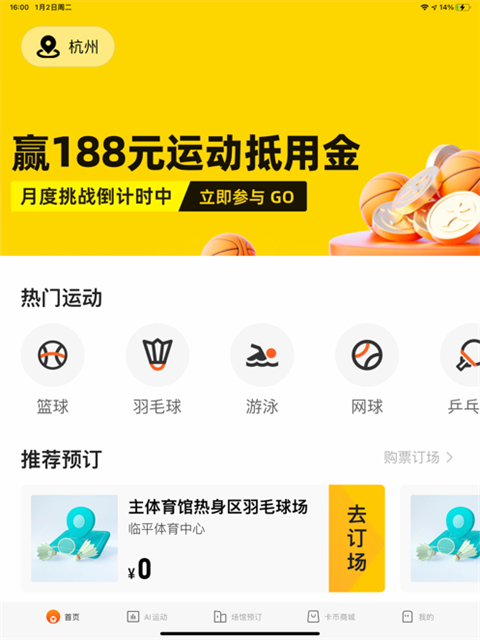 乐动力 乐动力