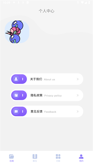 压缩大师 压缩大师
