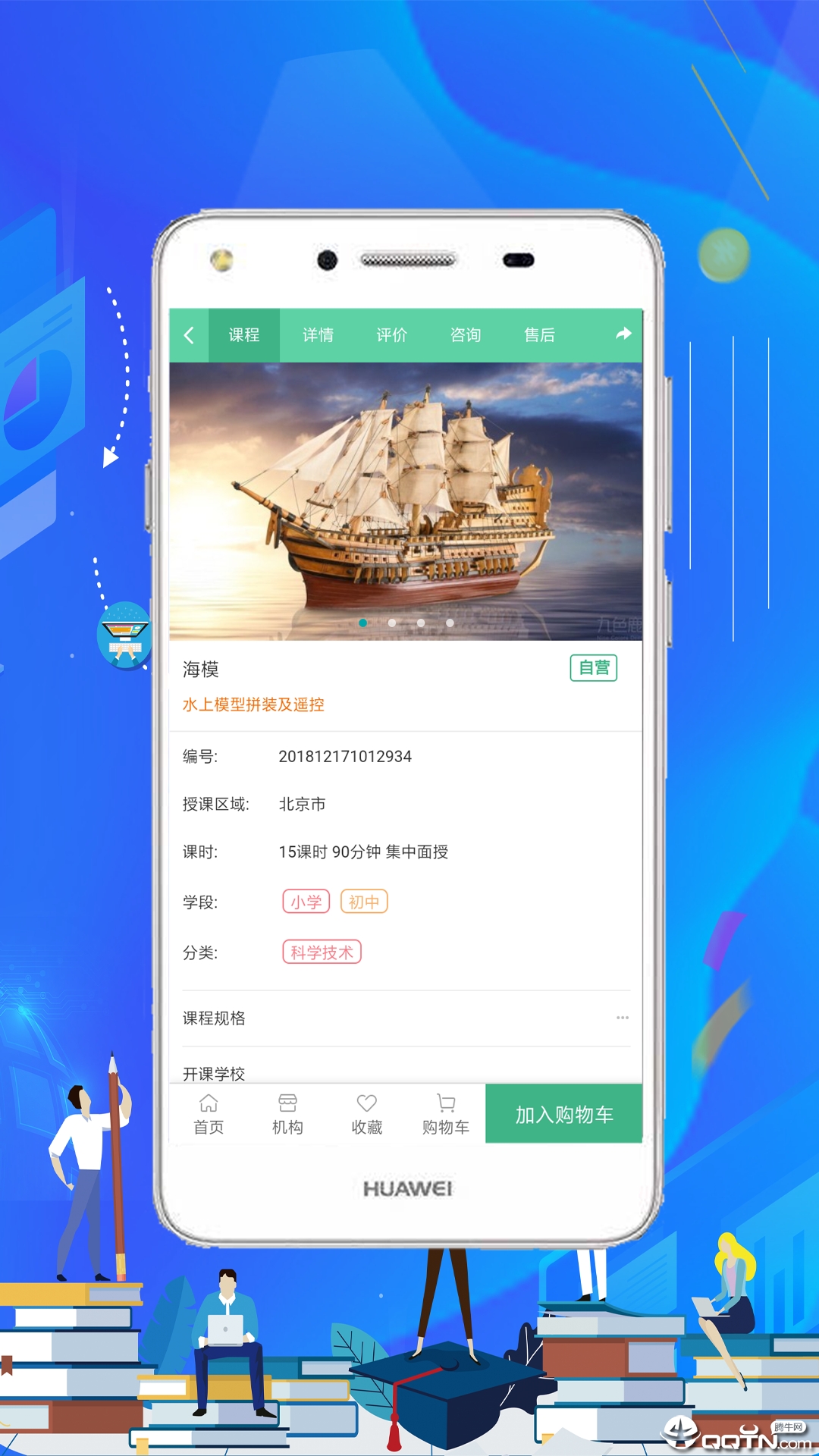 九色鹿课程平台