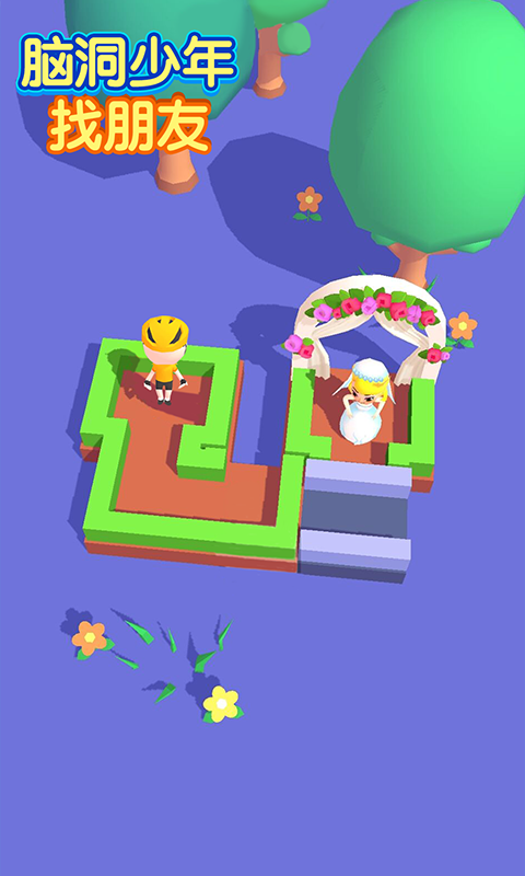 脑洞少年找朋友 脑洞少年找朋友