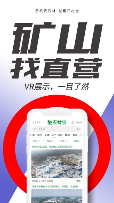 石材宝