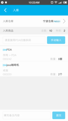 极简仓管