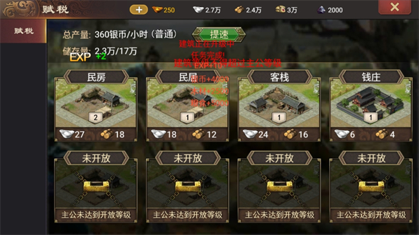 三国一统天下