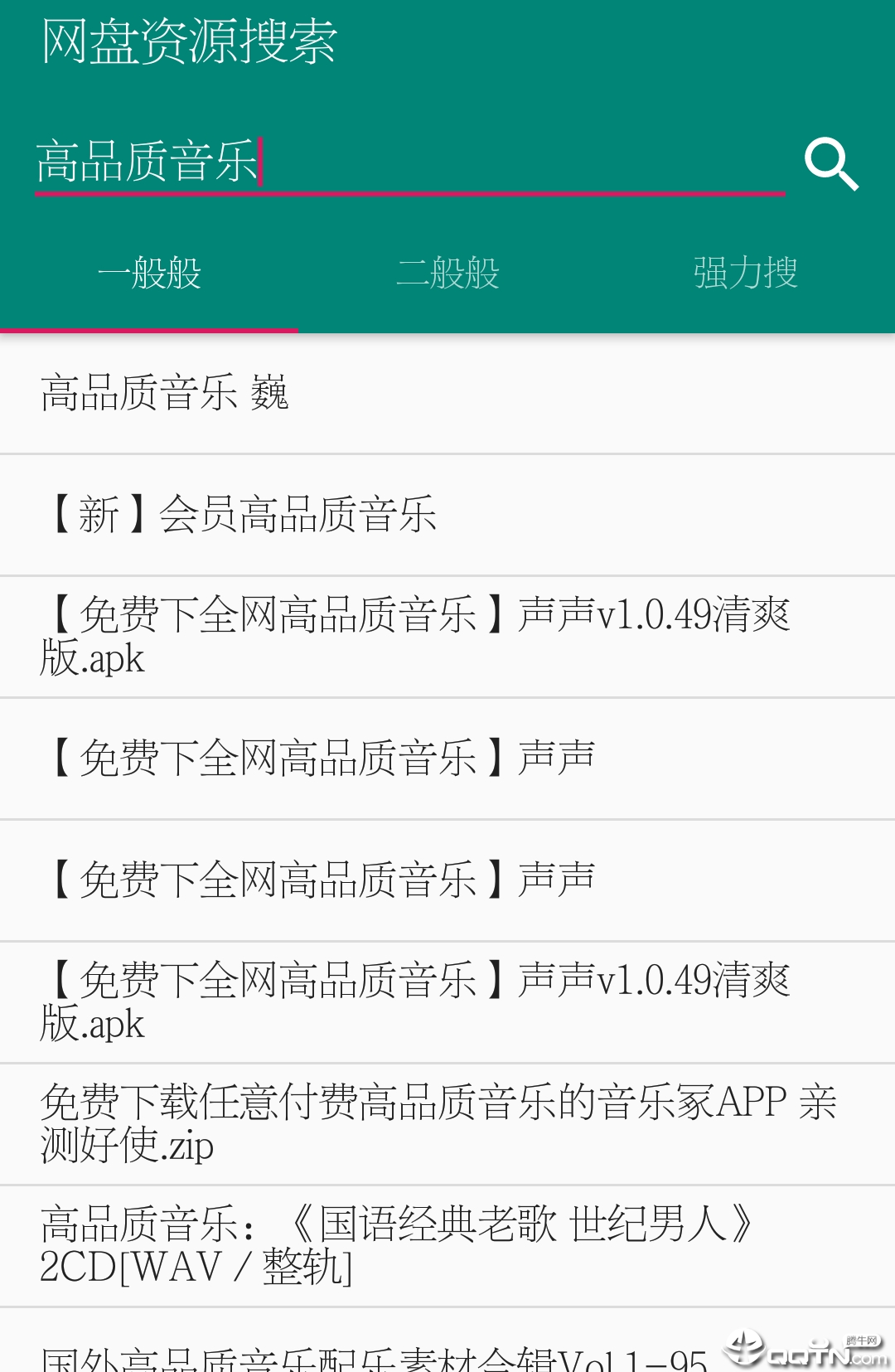 网盘资源搜索