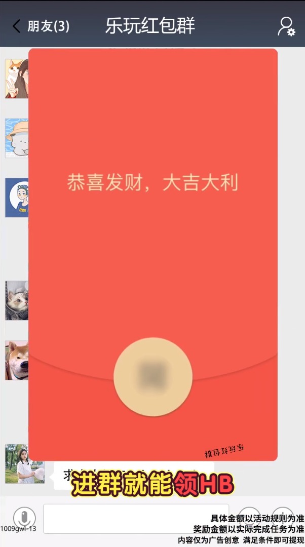 红包圈圈乐 红包圈圈乐