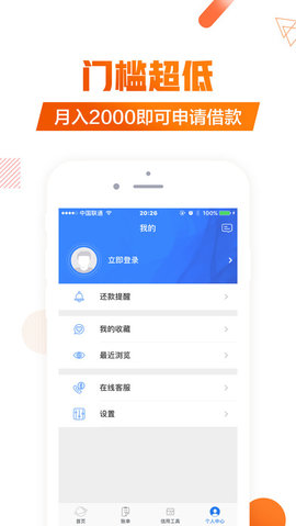 钱进贷