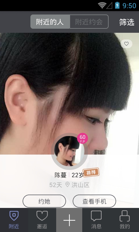 来否