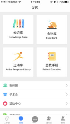 医学体重管理专家 医学体重管理专家