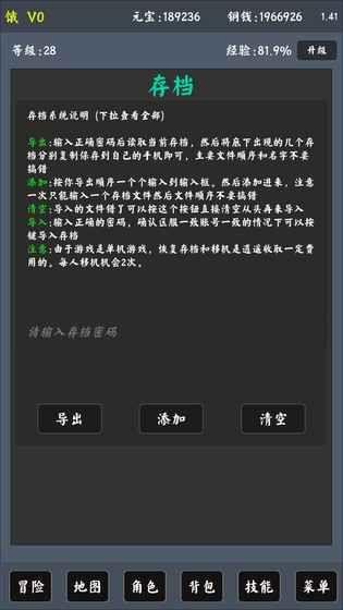 封神迹 封神迹