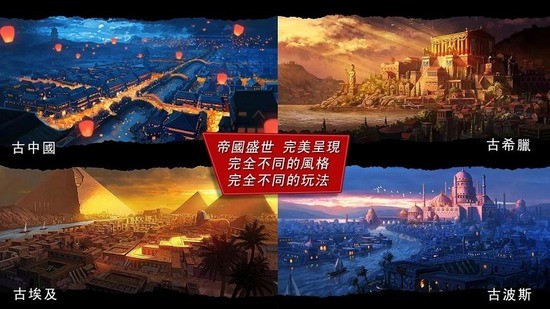 模拟帝国ios