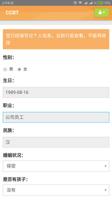 CCBT安卓版下载