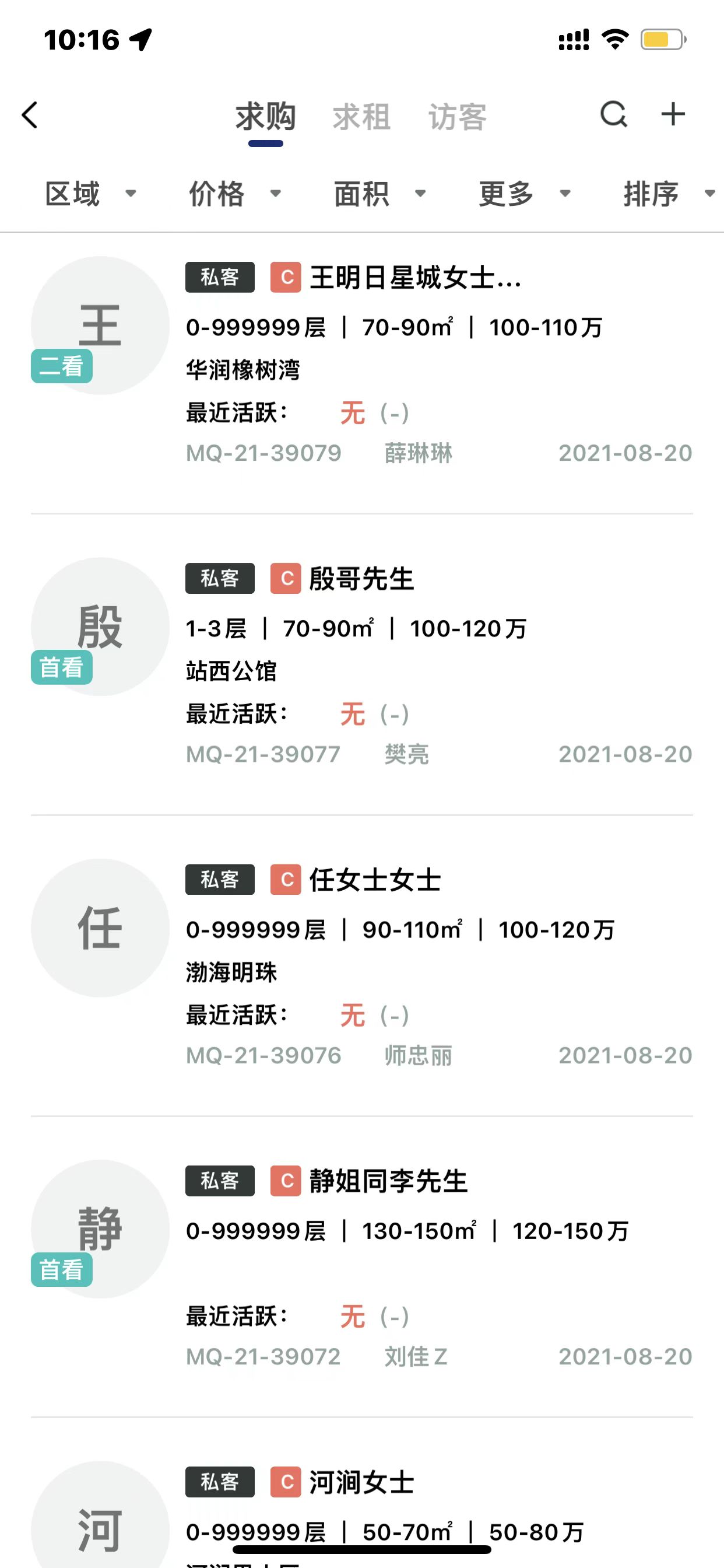 兴龙置家